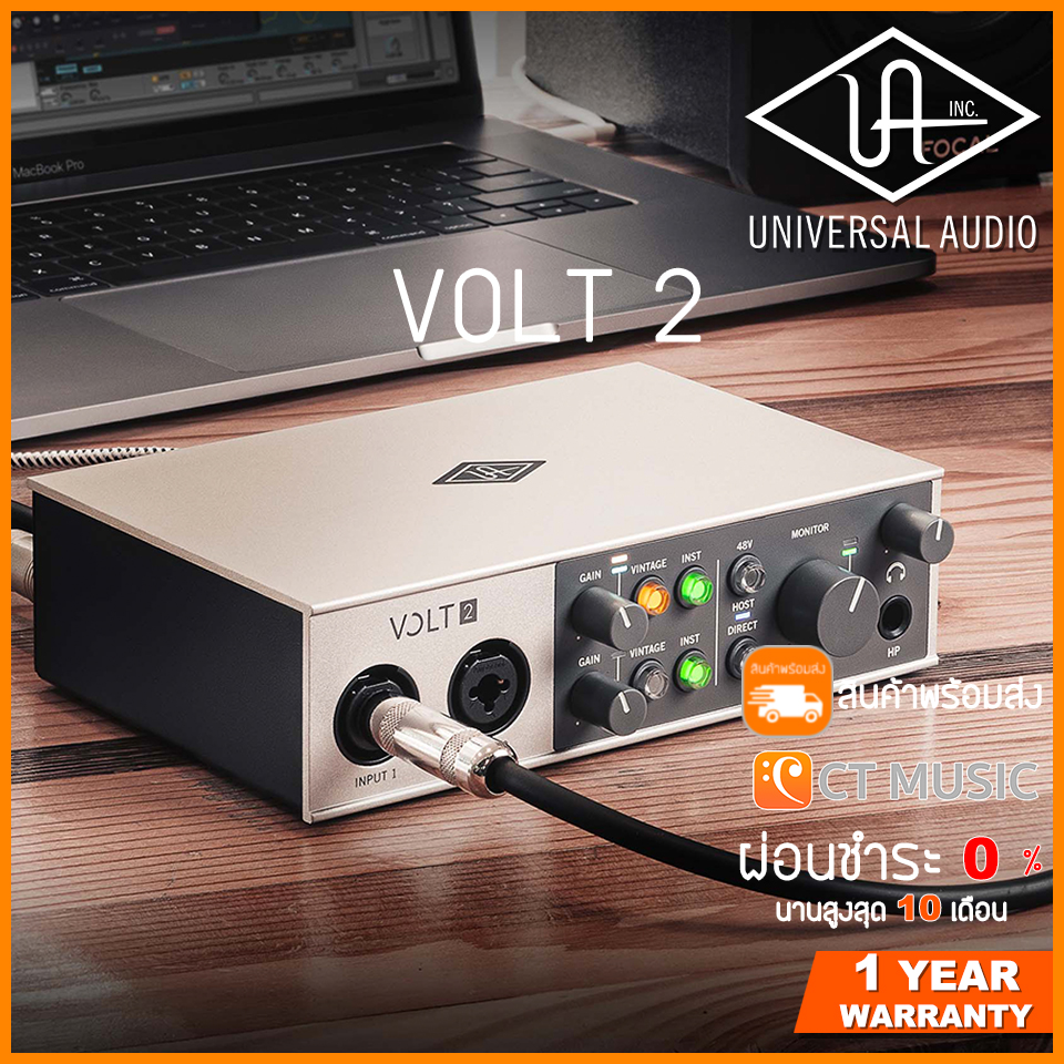 Universal Audio VOLT 2 ออดิโออินเตอร์เฟส Audio Interface ราคา 9,490 บาท*ส่งฟรี