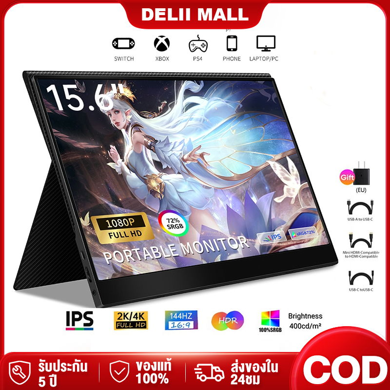 จอภาพแบบพกพา 15.6นิ้ว จอมอนิเตอร์ 1080P PORTABLE MONITOR Type-C HDMI จอภาพภายนอกตัวที่สอง for Laptop Phone PS4/5 Xbox Swich ประกัน 5 ปี ราคา 2,249 บาท*ส่งฟรี