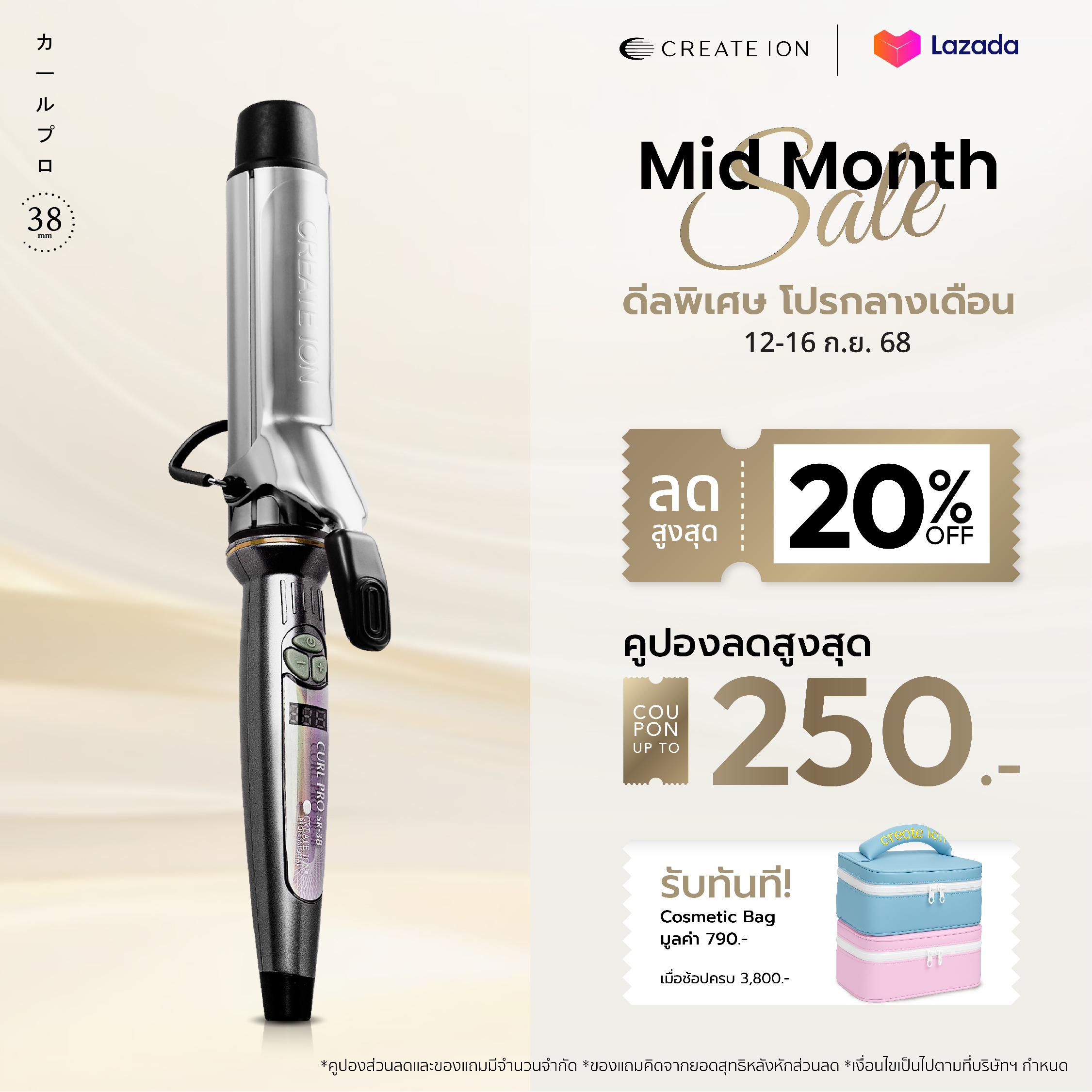 Create Ion Curl Pro Hair Curler 38mm ราคา 3,599 บาท*ส่งฟรี