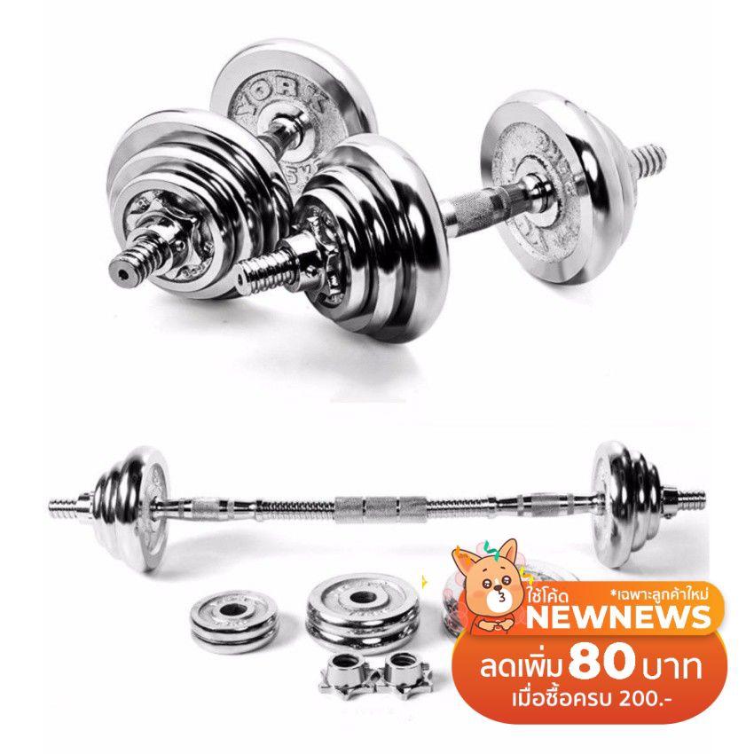 Hihome Dumbbell 20 Plus ดัมเบล 20 กก. ฟรี! ข้อต่อดัมเบล 30 ซม และข้อต่อ 10 ซม ยกน้ำหนัก สร้างกล้ามเนื้อ ดัมเบล ดัมเบลเหล็ก ออกกำลังกาย เพาะกาย อุปกรณ์ ฟิตเนส อุปกรณ์ออกกำลังกาย บริหารกล้ามเนื้อ เสริมกล้าม