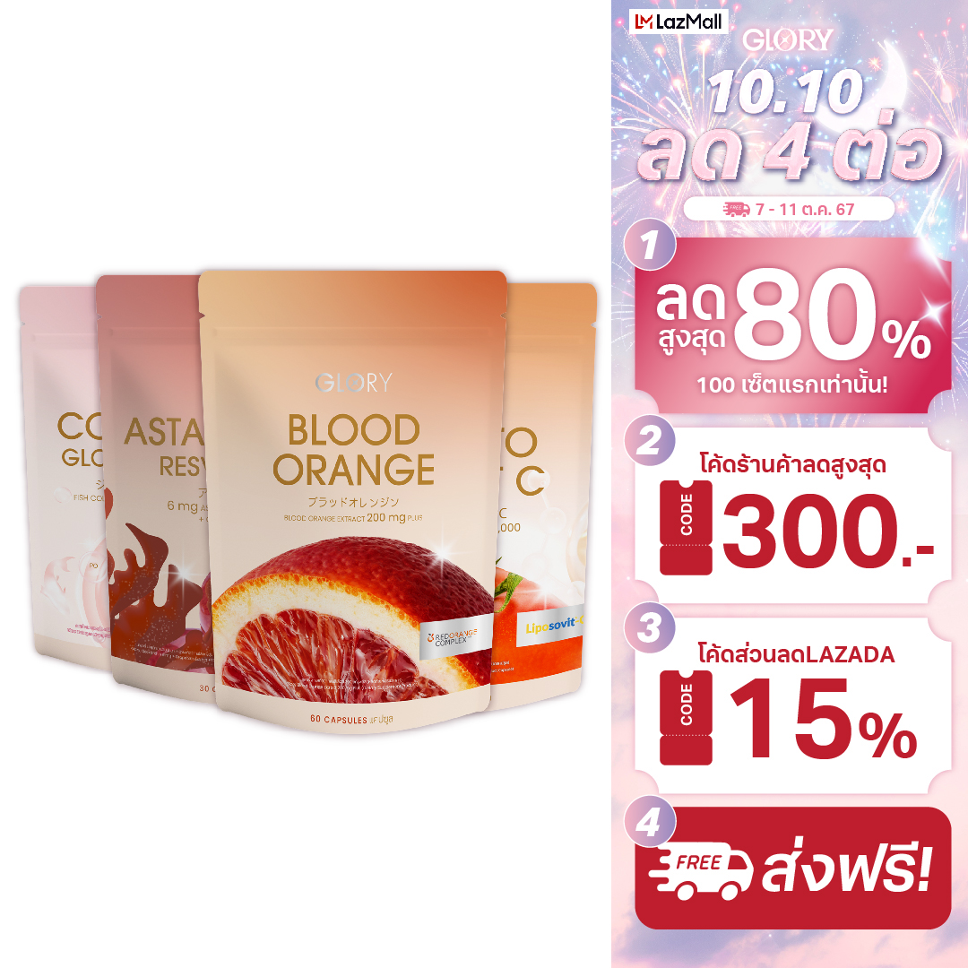 โปรดูโอ้ดริปผิวฟิลเลอร์ แอสต้าแซนธิน วิตามินดริปผิวสารสกัดส้มสีเลือด กลอรี่ คอลลาเจน และ วิตามินซีมะเขือเทศ ราคา 2,024 บาท*ส่งฟรี