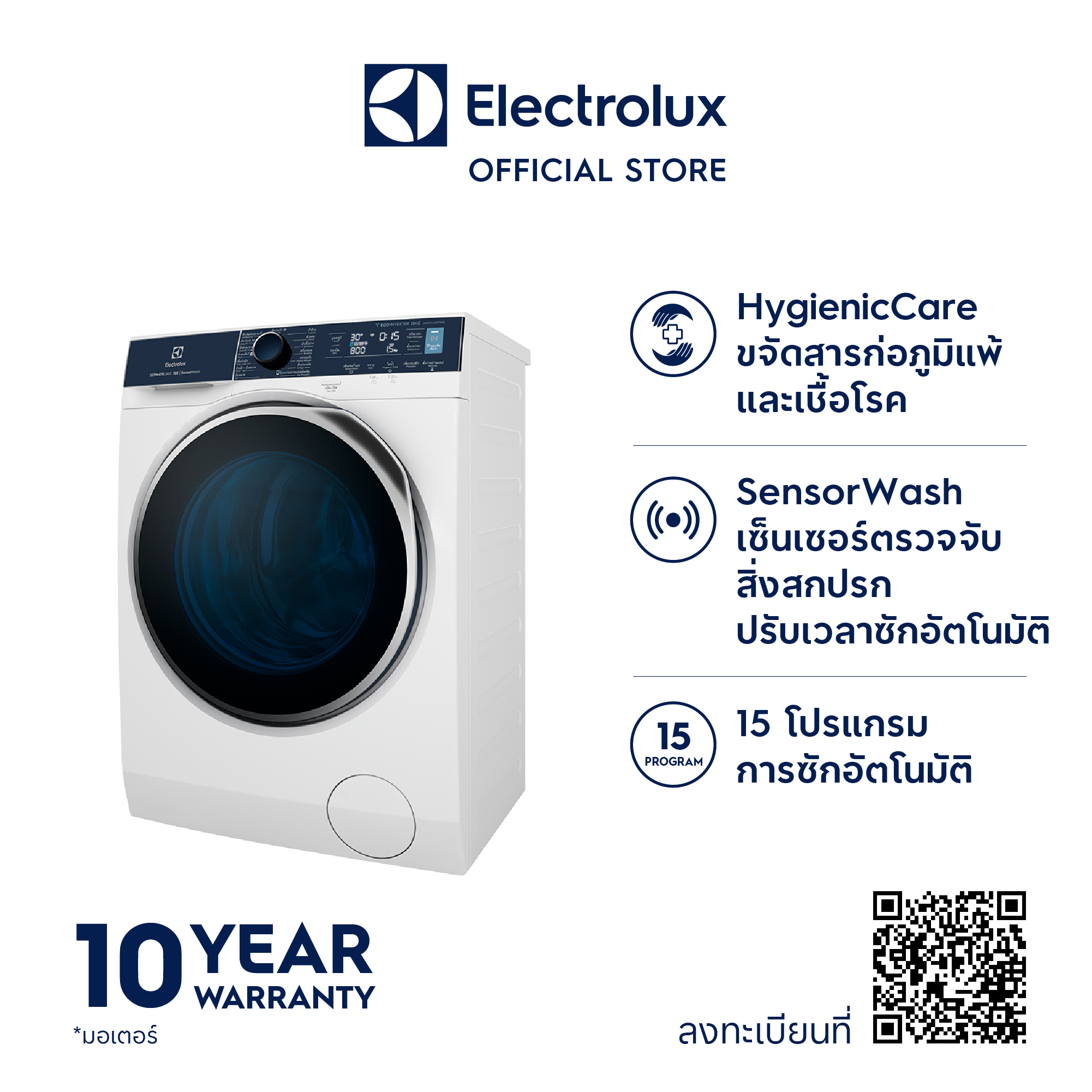 (ส่งฟรี ) Electrolux เครื่องซักผ้าฝาหน้ารุ่น EWF1142Q7WB ความจุ11 กก. ราคา 31,199 บาท*ส่งฟรี