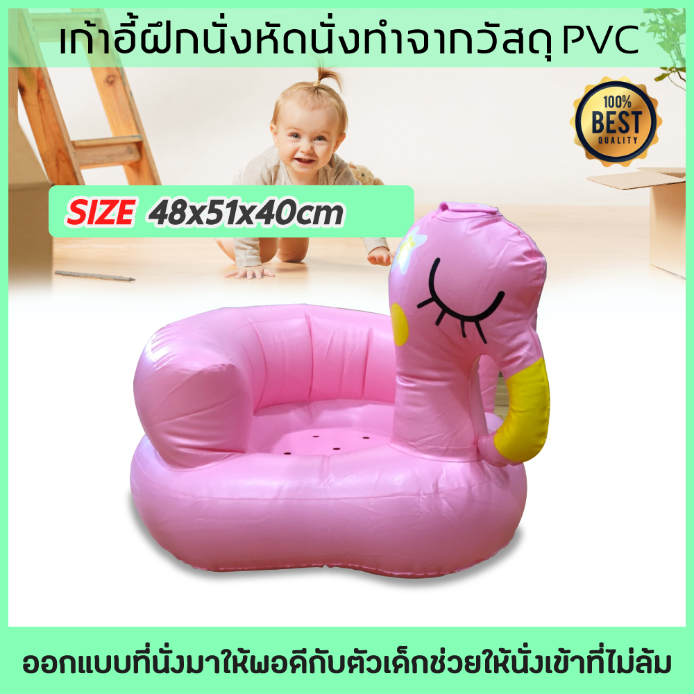 หัดนั่งเป่าลม PVCหนาทนทาน ที่นั่งเป่าลม ที่หัดนั่งเด็ก นั่งเป่าลม หัดนั่งเป่าลม สำหรับทานข้าว อาบน้ำ นั่งเล่น