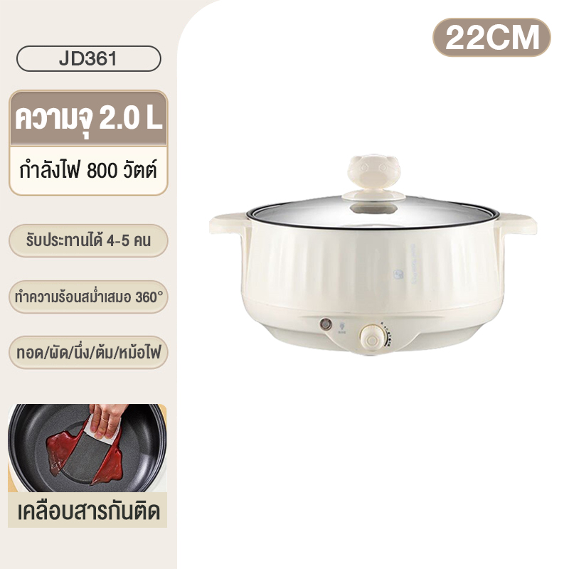 หม้อไฟฟ้า 2ลิตร/3ลิตร/4ลิตร/5ลิตร หม้อเอนกประสงค์ เตาไฟฟ้า กระทะไฟฟ้า หม้อสุกี้ หม้อชาบู หม้อหุงข...
