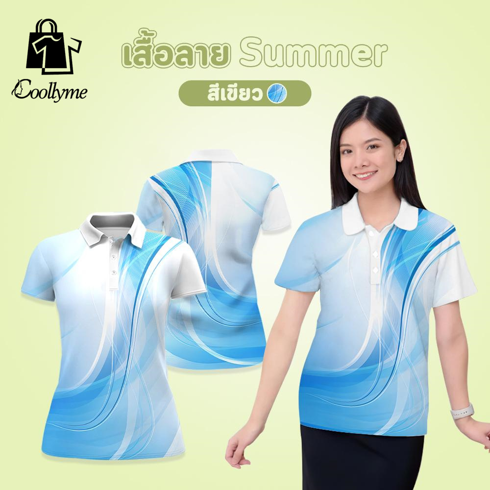 Polo shirt women 2568 daily neck shirt Thai shirt women casual short sleeve mesh top quality ราคา 179 บาท*ส่งฟรี