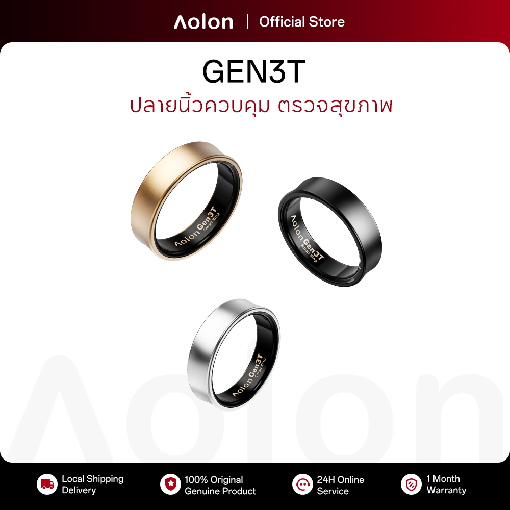 The New Aolon Smart Ring Features Heart Rate Monitoring, Sleep Tracking, Step Counter, and Wireless Charging. Blood Oxygen Level Sensor Very Low Power and Comes in Various Waterproof Models. Galaxy Ring Galaxy Ring Health Ring Ring Gen3 Gen3T ราคา 749 บาท*ส่งฟรี