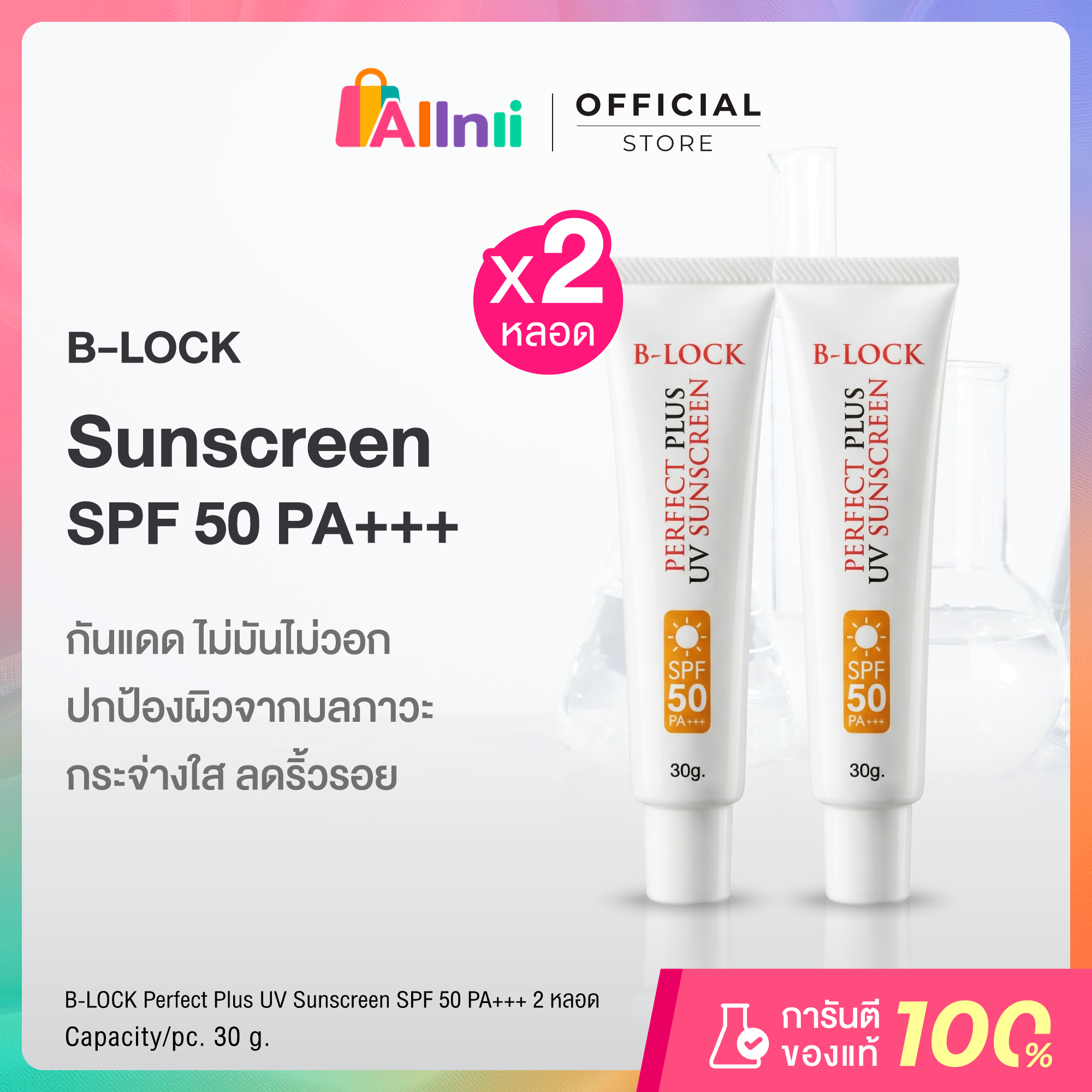 B-Lock Perfect Plus Uv B-Lock Perfect Plus Uv Sunscreen Sfp50 Pa+++ Sunscreen Cream to Protect from Uva Uvb Sunlight, 2 Tubes.