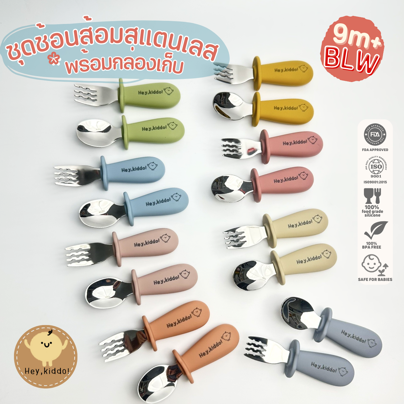 Hey Kiddo: Stainless steel Grade 316 Spoon and Fork set for children color classical floor with box portable compact size ราคา 139 บาท*ส่งฟรี