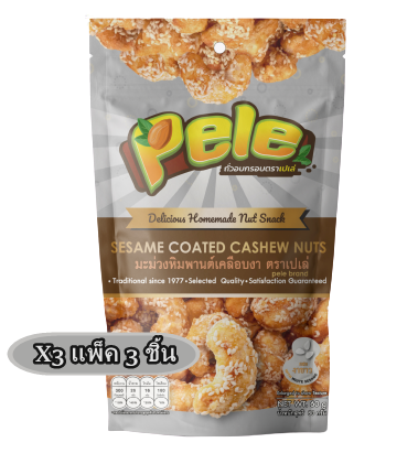 Sesame Coated Cashew Nuts Pele Brand 60 G Pack 3 Pcs ราคา 129 บาท*ส่งฟรี
