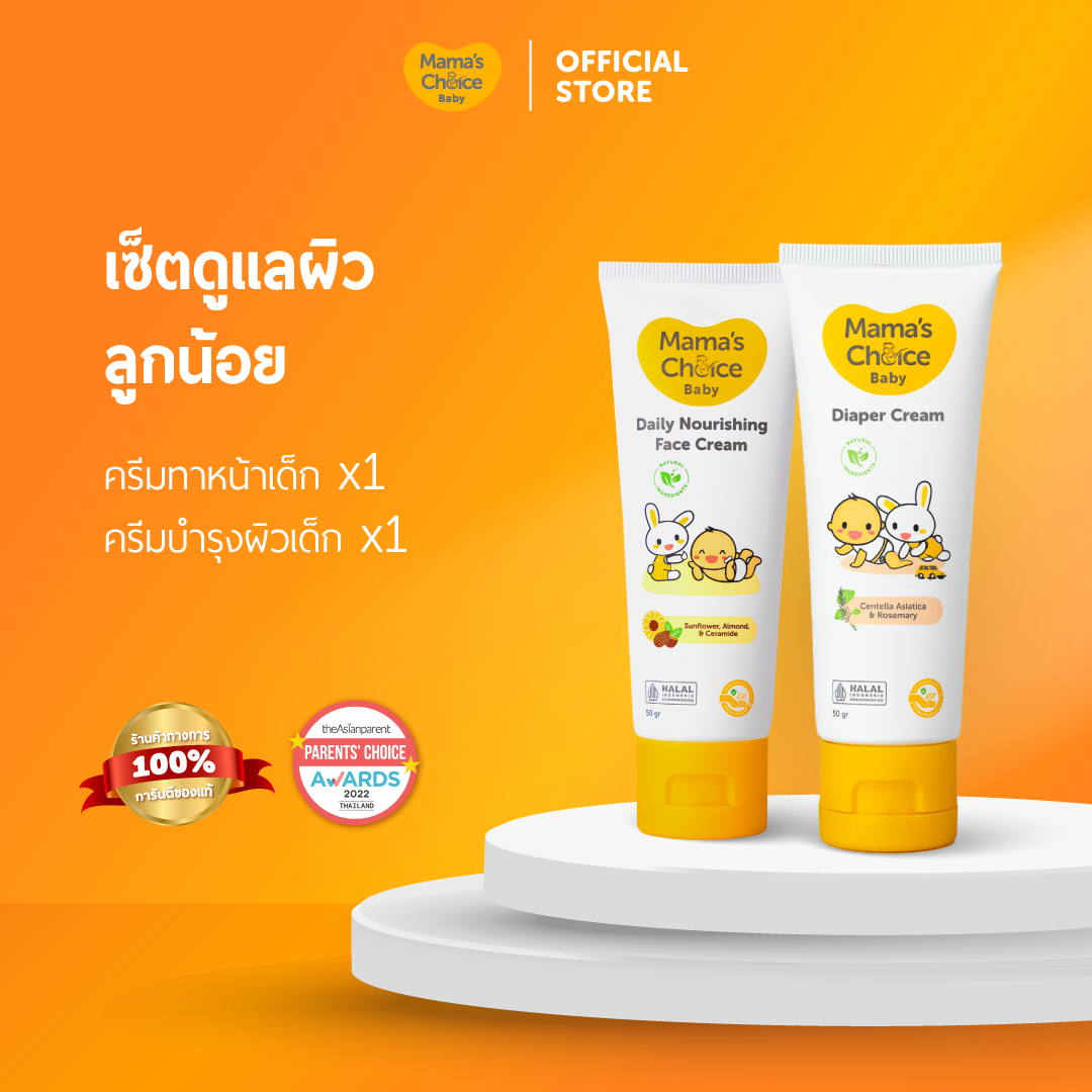 Mama's Choice Baby Skin Care Set (Baby Face Cream + Baby Rash Cream) Gentle, Safe - Baby Skin Protection Set ราคา 429 บาท*ส่งฟรี