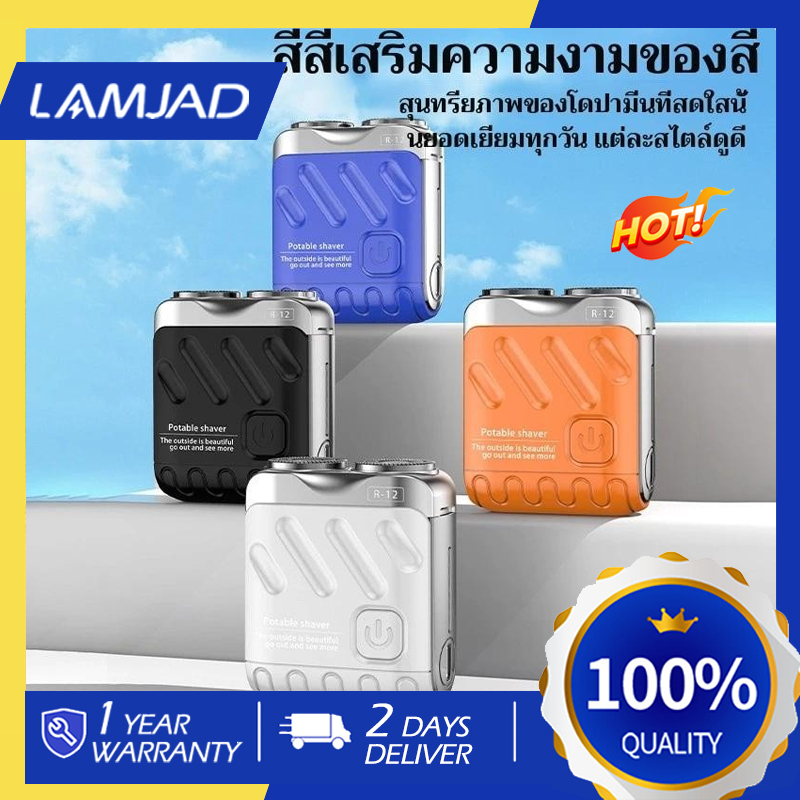 Electric Shaver R12 Electric Shaver for Men Convenient to Carry High Quality Materials Ipx7 Grade Waterproof for Dry and Wet Shaving Type C Rechargeable Powerful 9000 Rpm Electric Shaver ราคา 259 บาท*ส่งฟรี