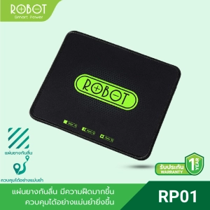 สินค้า ROBOT รุ่น RP01/AMP01 แผ่นรองเมาส์ Mouse Pad ที่รองเมาส์ ขนาด 22x18 cm แผ่นยางกันลื่ม มีความฝืดมากขึ้น ม้วนได้ ไม่ยับ ของแท้ 100%