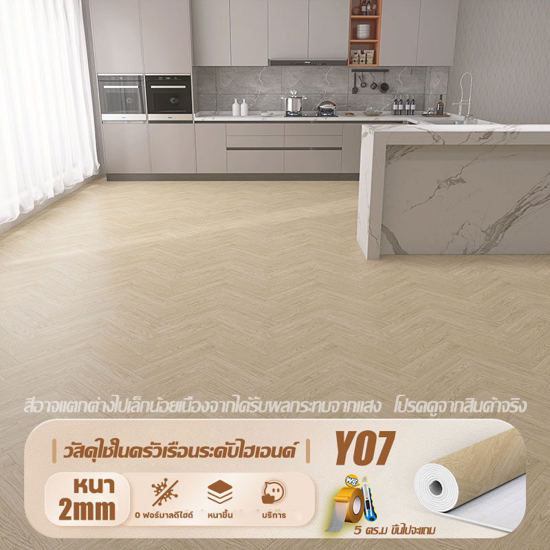 【ส่งจากไทย】ระเบื้องยาง พื้นลายไม้ปู เสื่อน้ำมัน กระเบื้องยาง PVC เสื่อน้ำมันหนา 4/10/20ตร.ม. เสื่อยางปูพื้น 1.6มม.เสื่อน้ำมันหนา กันน้ำ กันลื่น ทนไฟ ทนต่อสิ่งสกปรกไม่มีกลิ่น หากชำรุดชดเชยให้