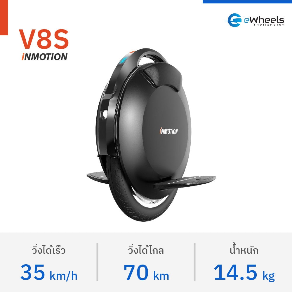 INMOTION V8S (Electric Unicycle) (More Battery Capacity / More range) ราคา 38,490 บาท*ส่งฟรี