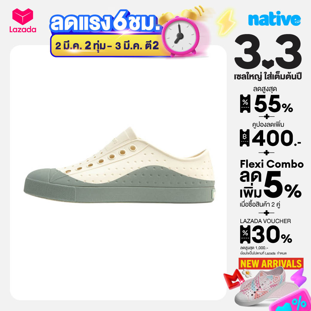 Native Adult Waterproof Shoes Eva Model Jefferson Wanderfoam Roam Bone White/Relax Green ราคา 3,141 บาท*ส่งฟรี