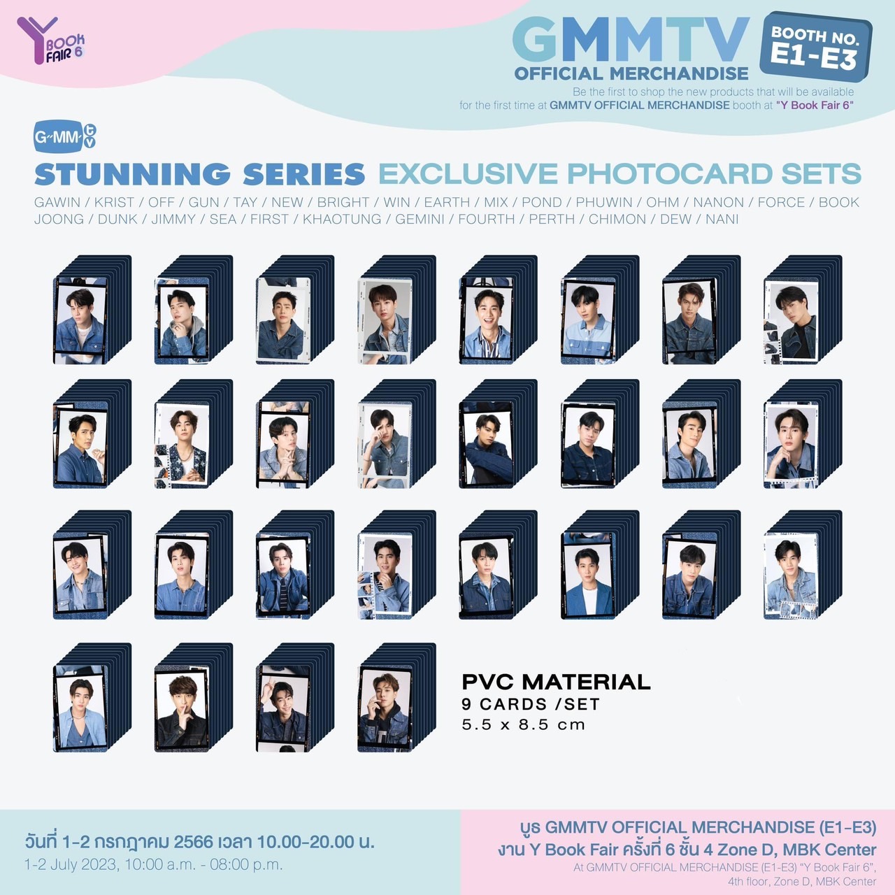 <พร้อมส่ง> STUNNING SERIES EXCLUSIVE PHOTOCARD SET