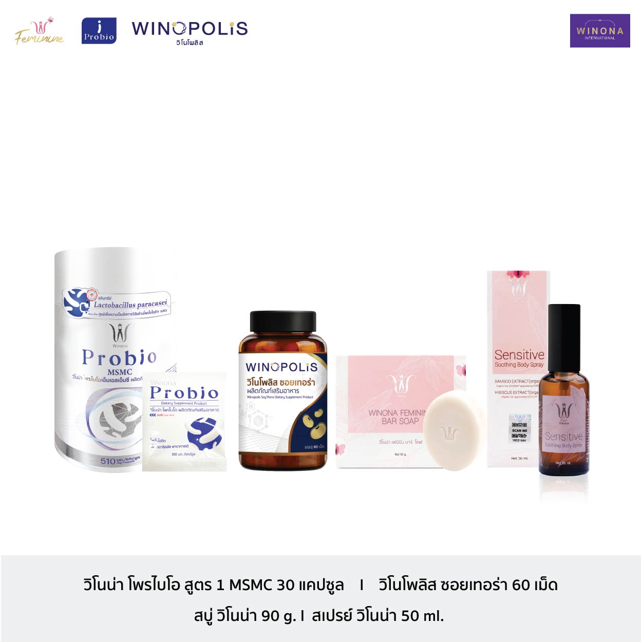 Set to Strengthen Love and Keep It Alive...Supporting the Life of a Couple (Winona Soap + Probio Formula 1 + Spray 50 Ml. + Propolis Extract) ราคา 4,178 บาท*ส่งฟรี