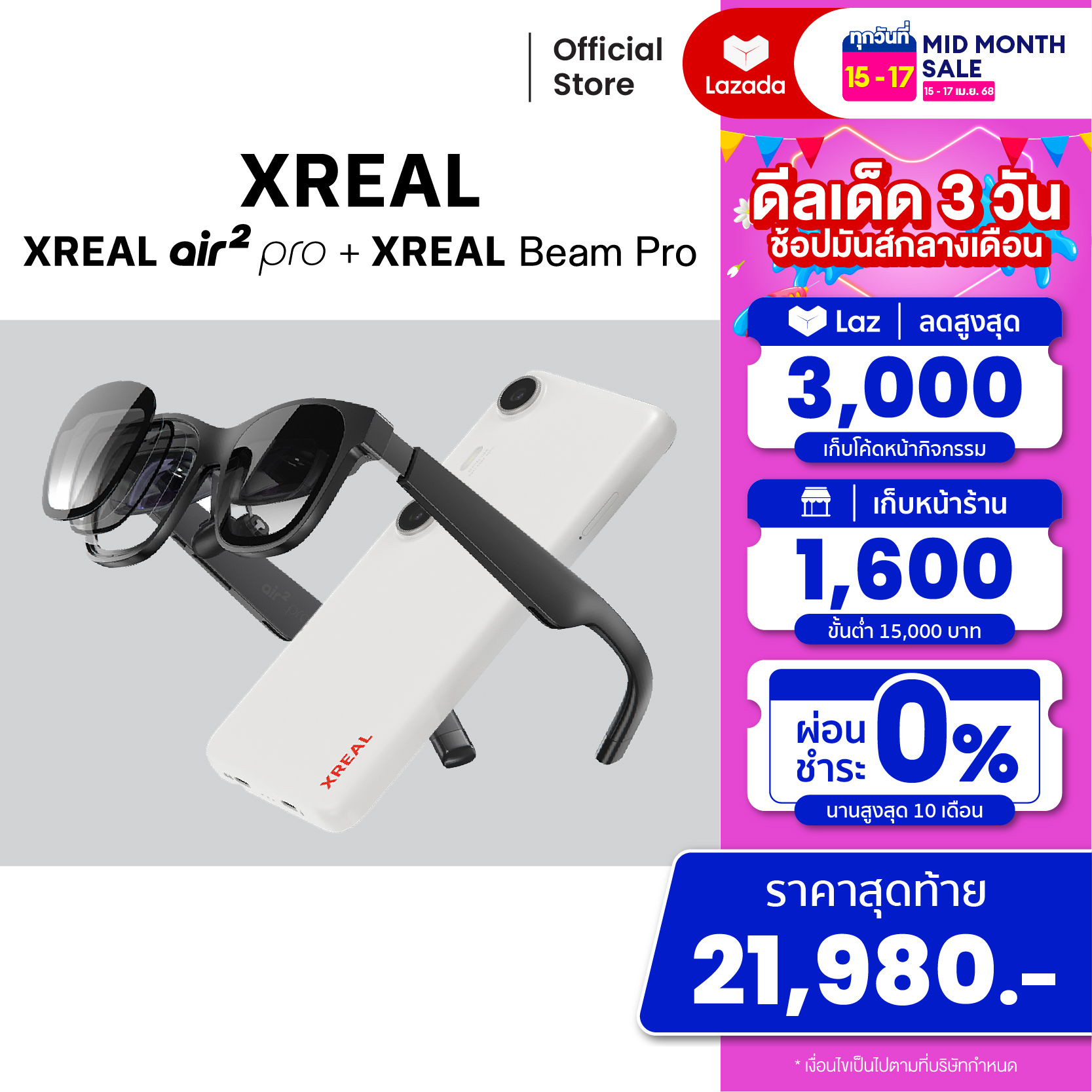 [Duo Set] XREAL Air2Pro + Beam Pro (8+256) GB - Global version ราคา 26,580 บาท*ส่งฟรี