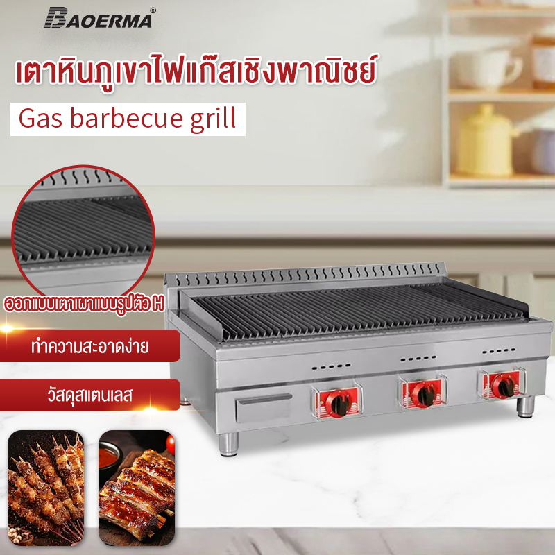 Healthy Volcanic Stone Grill Natural Volcanic Stone Material, No Coating, No Selective Ingredients. ราคา 5,499 บาท*ส่งฟรี