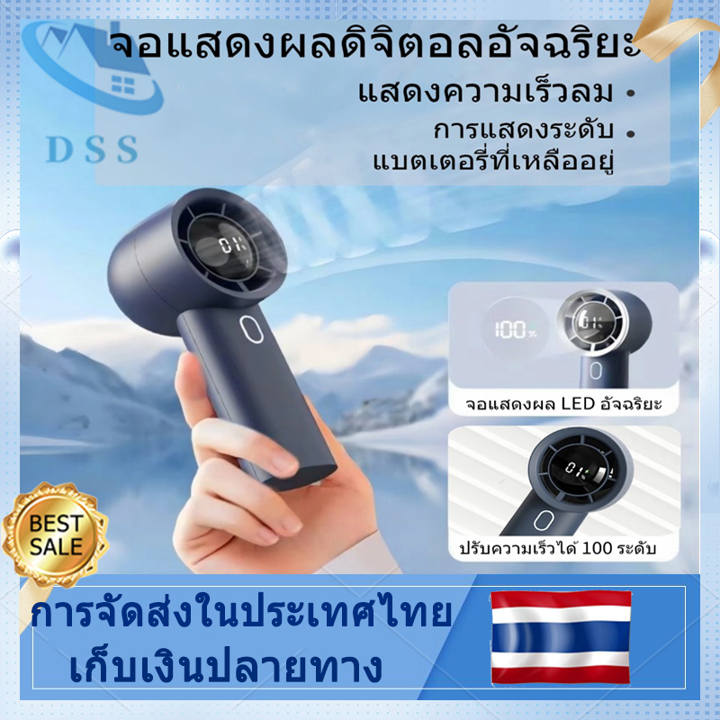 พัดลมพกพา Turbofan 100-Speed 12ชั่วโมง Type-C