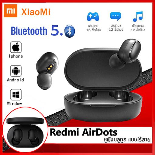 [HOT] หูฟัง Xiaomi Redmi AirDots Air dots แท้ 100% หูฟังไร้สายแบบ Truely Wireless Bluetooth 5.0 TWS Xiaomi headphone Headset