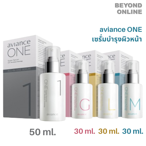 💯% ของใหม่ ของแท้ อาวียองซ์ วัน เซต 4 ขวด aviance ONE Set (Super Serum, Glowing, Lifting, Moisturizing) เซรั่มบำรุงผิวหน้า - สินค้า ยูไลฟ์ ULIFE ราคา 7,325 บาท*ส่งฟรี