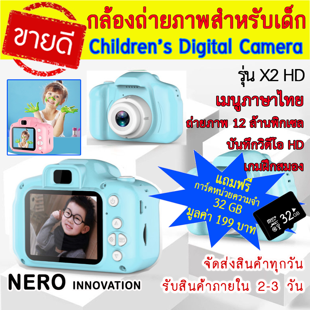 กล้องถ่ายรูปเด็กตัวใหม่ ถ่ายได้จริง‼️【แถมฟรีหน่วยความจำ 32GB】‼️ กล้องถ่ายรูปดีไซน์สำหรับเด็กแบบน่ารัก กล้องถ่าย ถ่ายวีดีโอ