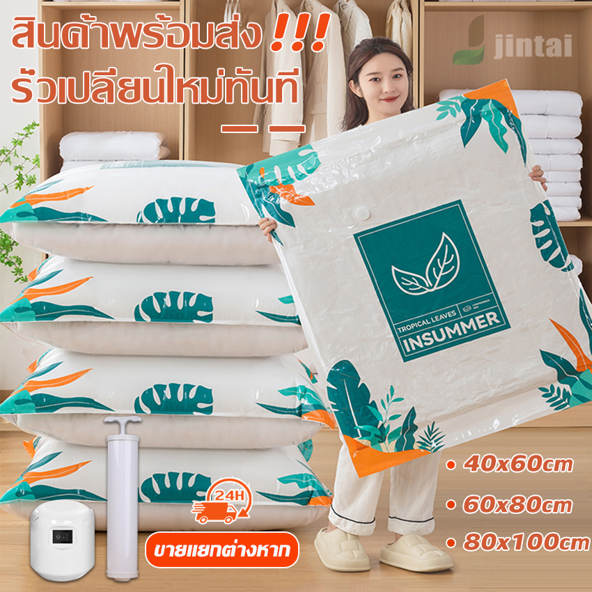 ถุงสูญญากาศ จัดเก็บของ กระชับพื้นที่ เก็บเสื้อผ้า เก็บของใช้ในบ้าน ถุงเสื้อผ้า ถุงใส่เสื้อผ้า ถุงเก็บเสื้อผ้า ถุงสุญญากาศ ถุงเก็บ ราคา 14 บาท*ส่งฟรี