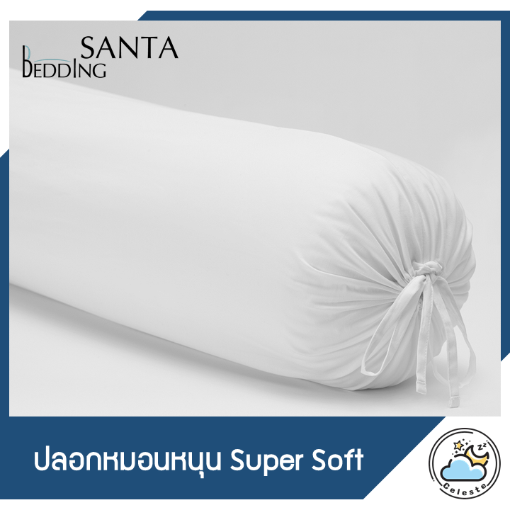 SANTA ปลอกหมอนข้าง ผ้า Supersoft ราคา 119 บาท*ส่งฟรี