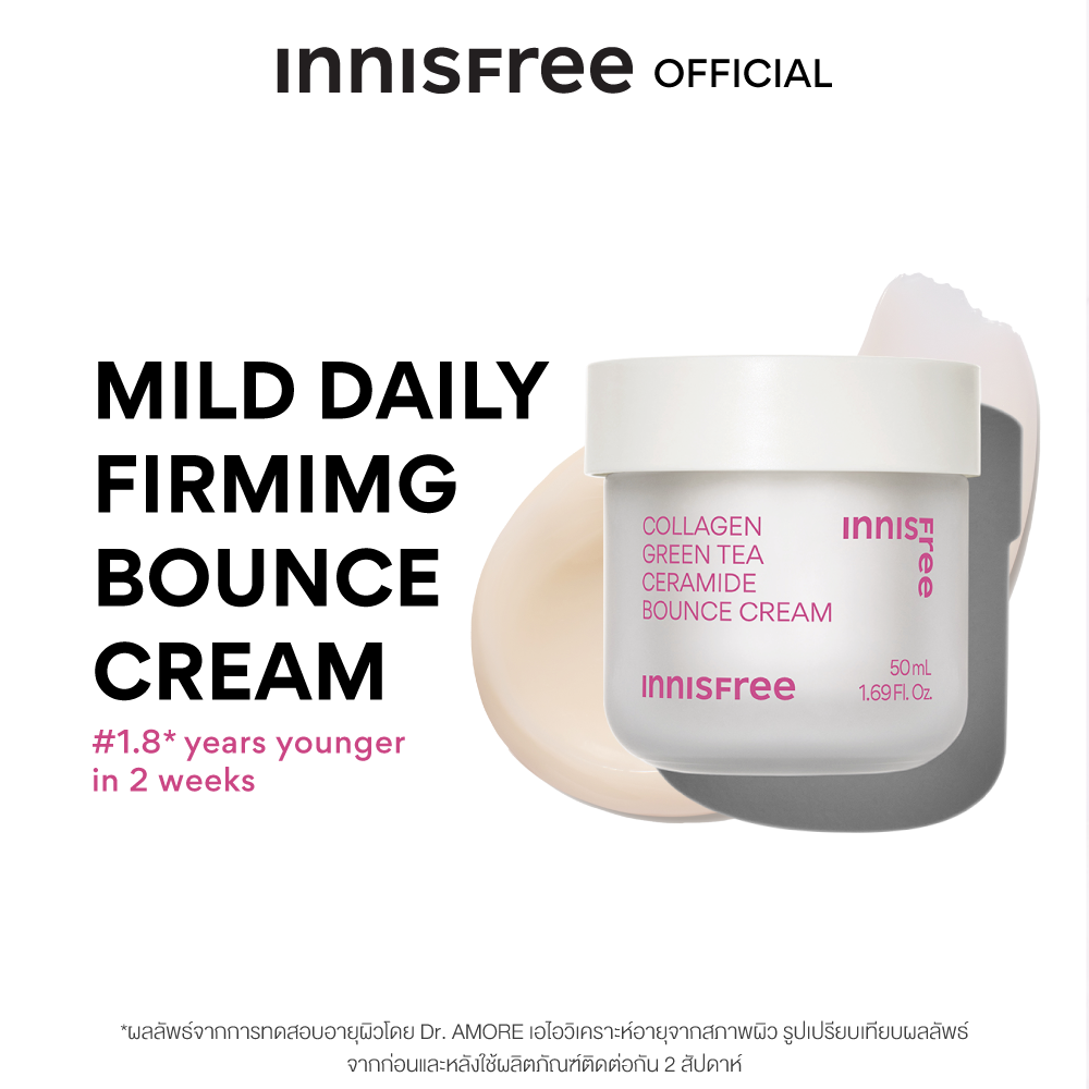 ผลิตภัณฑ์ความงามและการดูแลผิว Innisfree Collagen Green Tea Ceramide Bounce Cream 50 ml. อินนิสฟรี คอลลาเจน กรีนที เซราไมด์ เบาซ ครีม