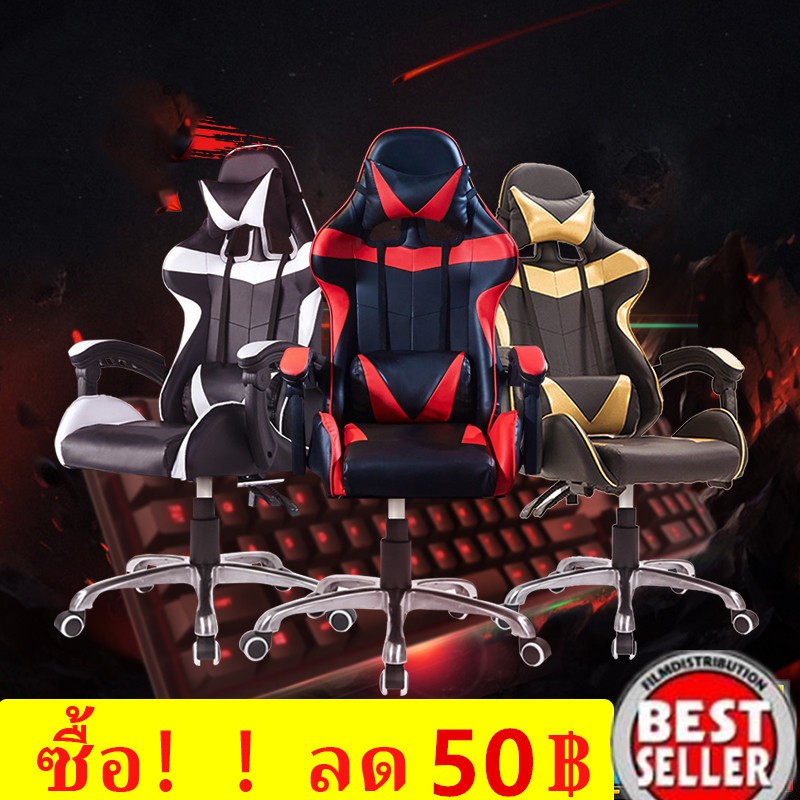 โปรโมชั่น เก้าอี้เกมส์ เก้าอี้เล่นเกม เก้าอี้เกมมิ่ง Gaming Chair ปรับความสูงได้ ราคาถูก
เก้าอี้พับ เก้าอี้พับได้ เก้าอี้พับนอน เก้าอี้พับได้ pvc