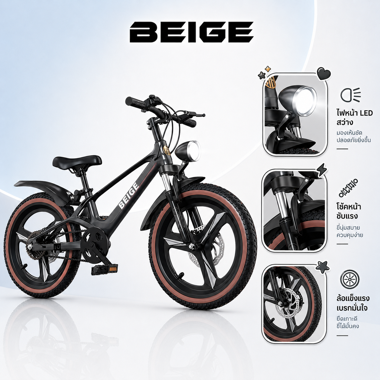 Beige Children's Bicycle, 18/20/22 Inch Gear System, 7 Shock Absorbers, Disc Brake Bicycle, 99% Assembled, Bicycle for 10-16 Years Old. ราคา 3,529 บาท*ส่งฟรี