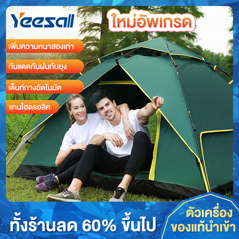 Yeesall Flagship Store เต็นท์ เต็นท์กางอัตโนมัติ เต็นท์สนาม เต็นท์กลางแจ้ง เต็นท์เดินป่า เต็นท์นอน 2 ประตู กางได้ 2 แบบ สำหรับ 2-3 คน Tent outdoor supplies camping thickening 2-3 people automatic quick opening tent 2 people field camping equipment