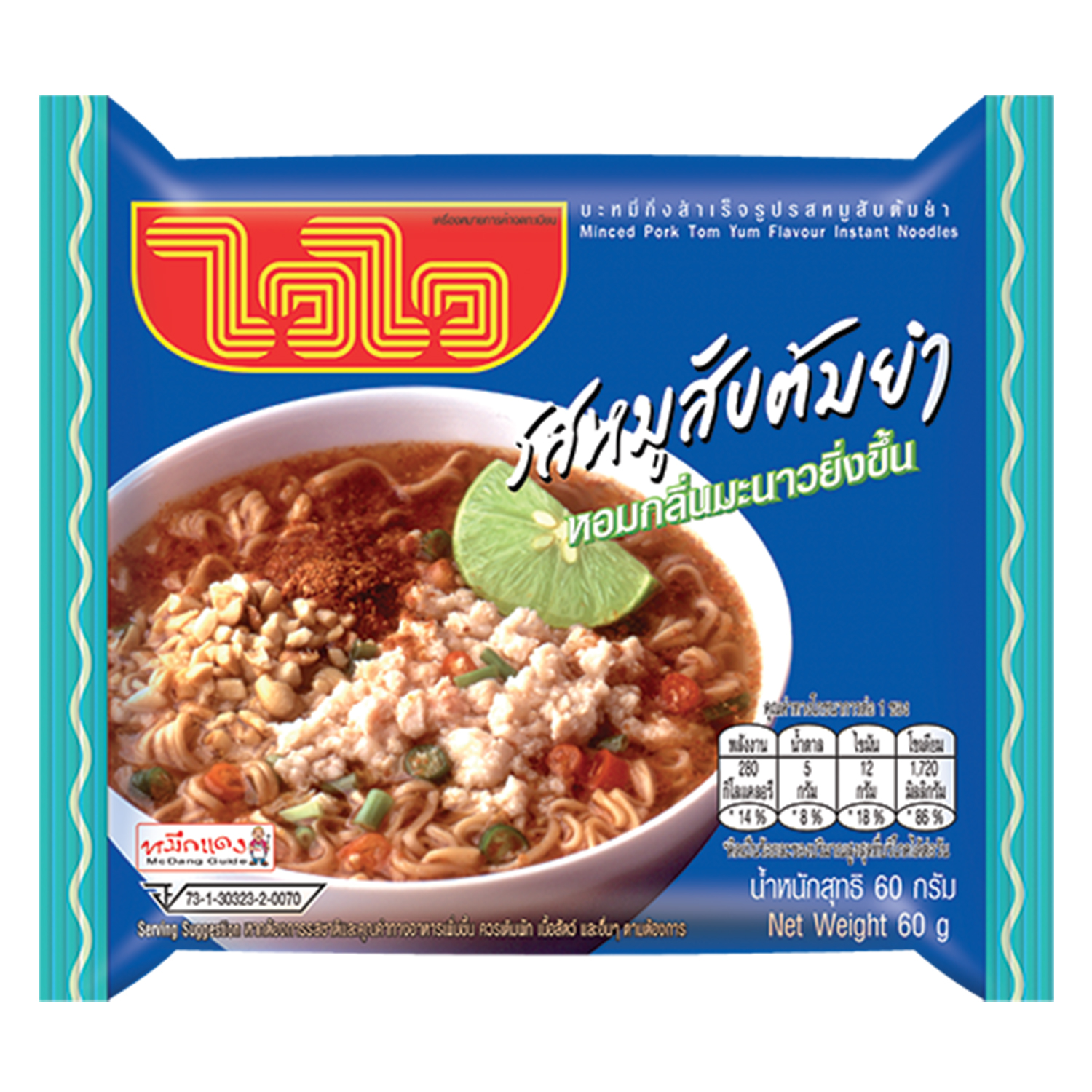 บะหมี่กึ่งสำเร็จรูป รสหมูสับต้มยำ 60 กรัม ต่อซอง แบรนด์ ไวไว ราคา  5 บาท*ส่งฟรี