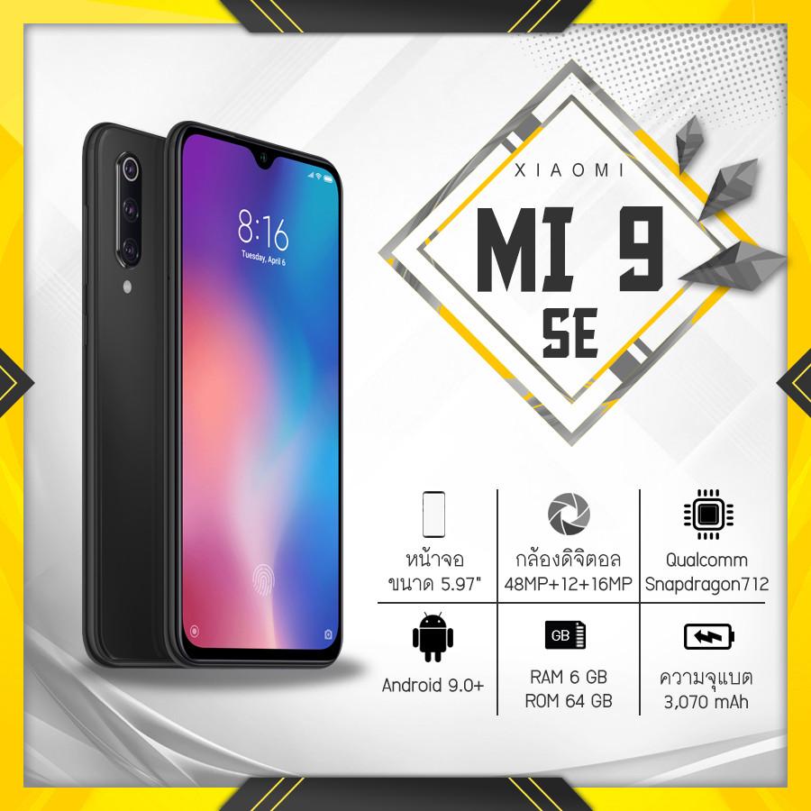 ยี่ห้อนี้ดีไหม  อุทัยธานี [Global Version] Xiaomi Mi 9 Se (6/64GB) 5.97