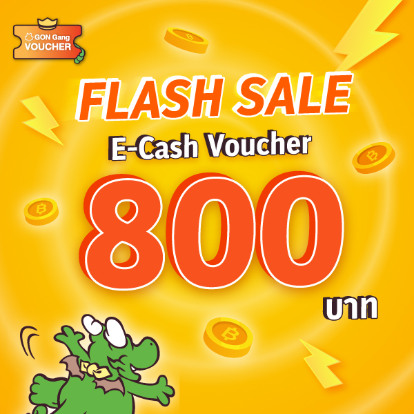 ⚡Flash Sales⚡ [E-Voucher] BBQ Plaza 800.- (บาร์บีคิวพลาซ่าใช้แทนเงินสด 800.- ทานที่ร้าน สั่งกลับบ้าน และ GON Gang Delivery)