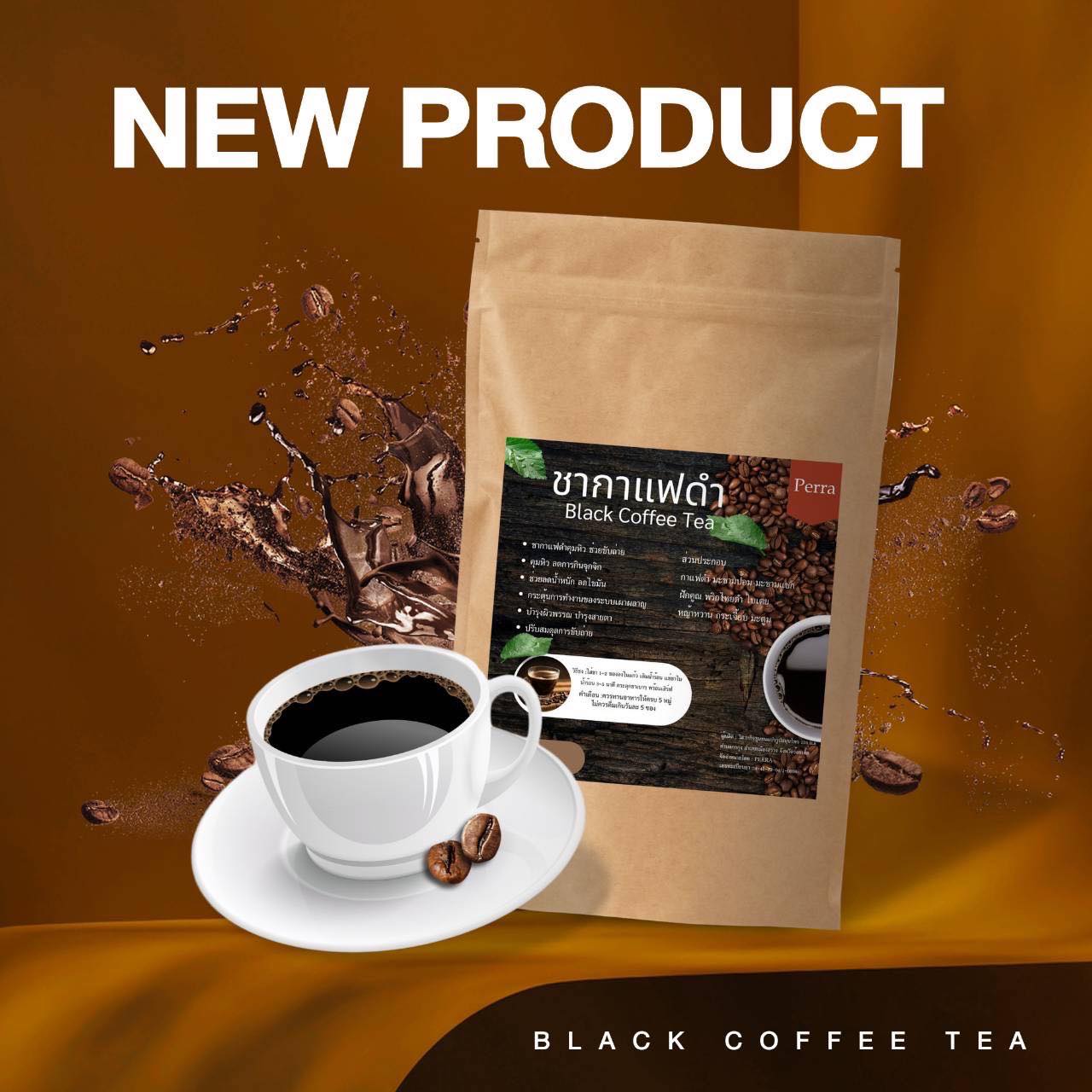 ส่งฟรี 1 แถม 2Perra ￼Black Coffee Tea ชากาแฟดำ ชากาแฟสมุนไพรออแกนิก ราคา 229 บาท*ส่งฟรี