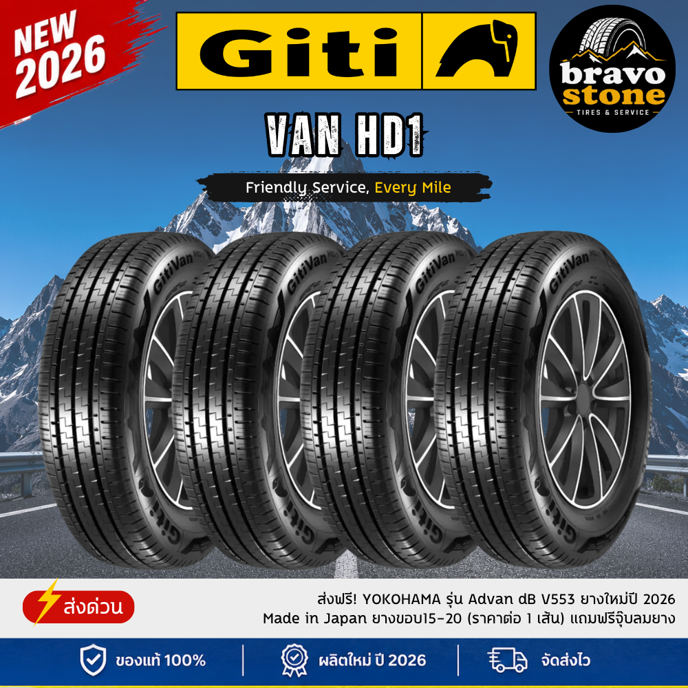 Giti 235/65 R16 Model Van Hd1, New Tires Year 2026 (2 and 4 Tires) Free!! Primuim Rubber Chewing Gum, Genuine Licensed Product. ราคา 7,230 บาท*ส่งฟรี