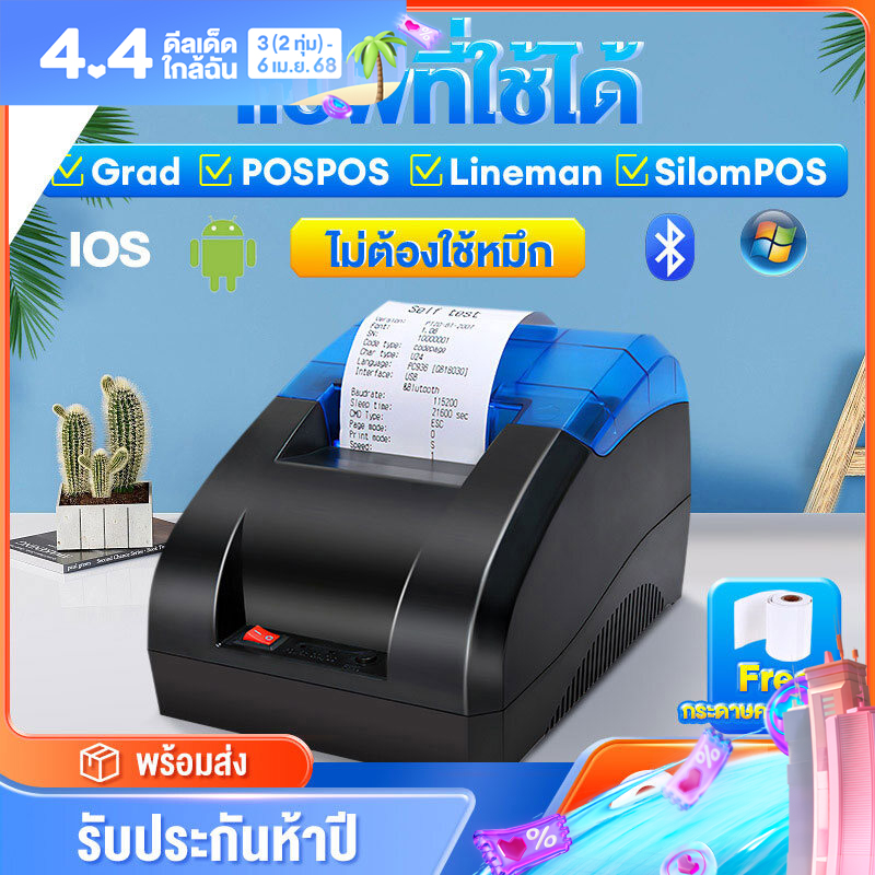 เครื่องพิมพ์ ใบเสร็จ เครื่องพิมพ์สลิป แบบไม่ใช้หมึก พิมพ์เร็ว ไม่ใช้หมึก ใช้งานง่าย Thermal Slip Printer Android ios คอมพิวเตอร์ 58mm Bluetooth USB ราคา 39 บาท*ส่งฟรี