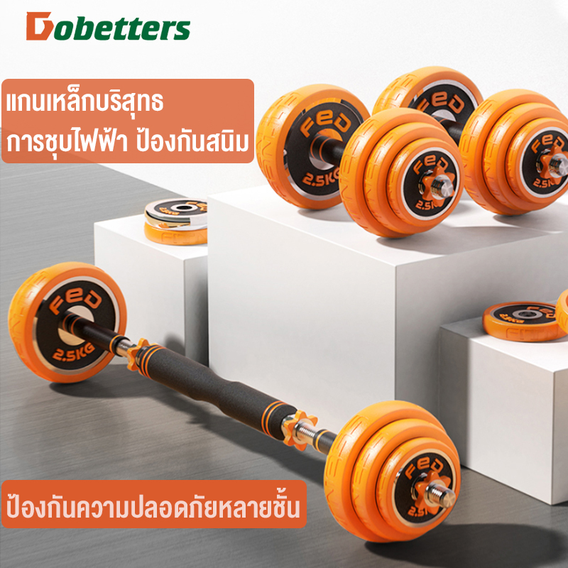 โครเมี่ยม  การชุบไฟฟ้า ป้องกันสนิม แกนเหล็กบริสุทธ ดัมเบล ปรับน้ำหนัก 15KG 20KG และ 30 KG ป้องกันความปลอดภัยหลายชั้น