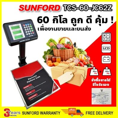 SUNFORD TCS-60-JC62Z เครื่องชั่งดิจิตอล คำนวณราคา 60 กิโลกรัม ละเอียด 10g/20g จอ LCD ตั้งโต๊ะ มีใบรับรอง ตาชั่ง กิโล ตาชั่งคิดเงิน Sunfordthai ราคา 2,934 บาท*ส่งฟรี