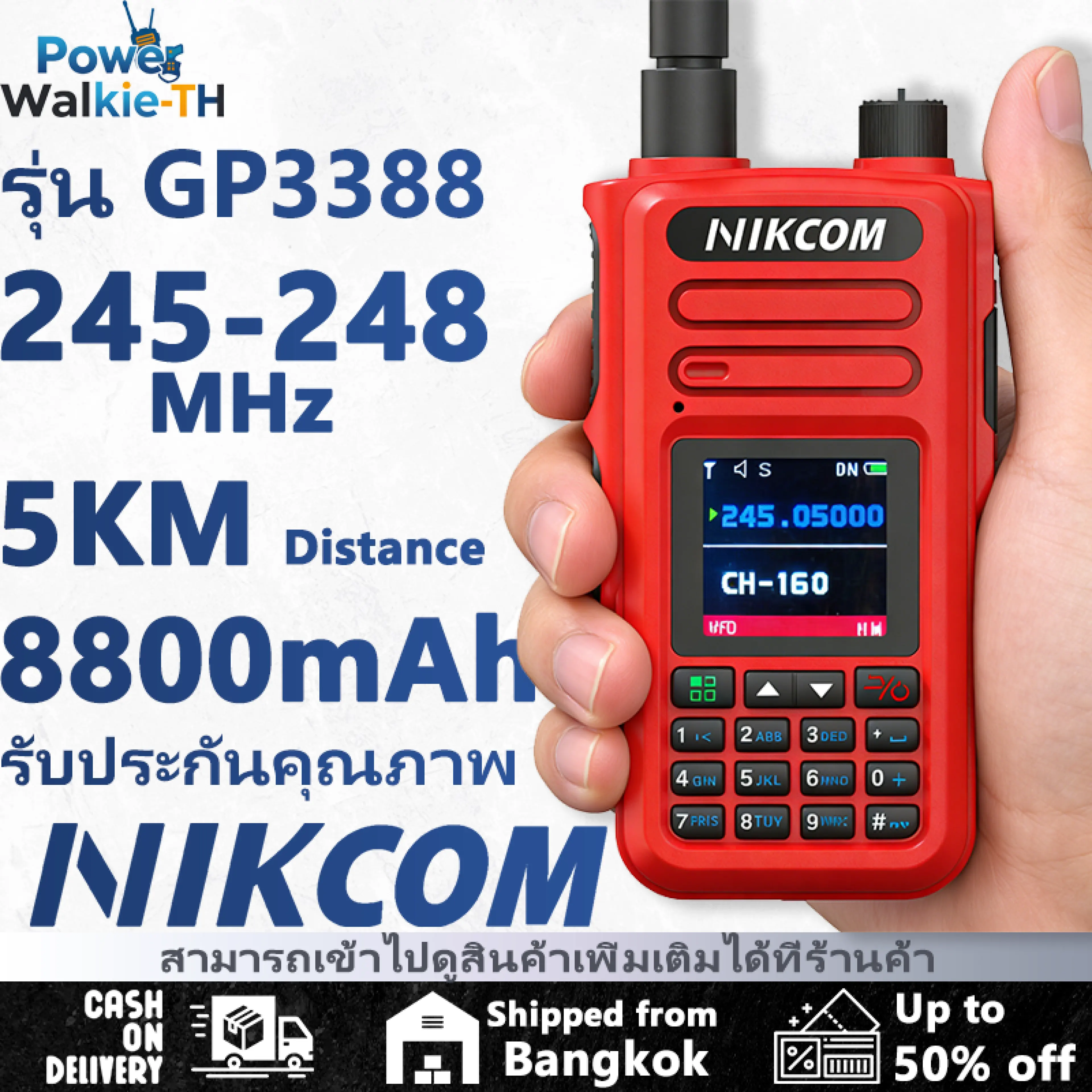 Red Wireless Radio Communication Device Nikcom Gp3388 245-248Mhz 8800Mah Can Be Used Anywhere in Restaurants, Hotels, Factories, and Offices.