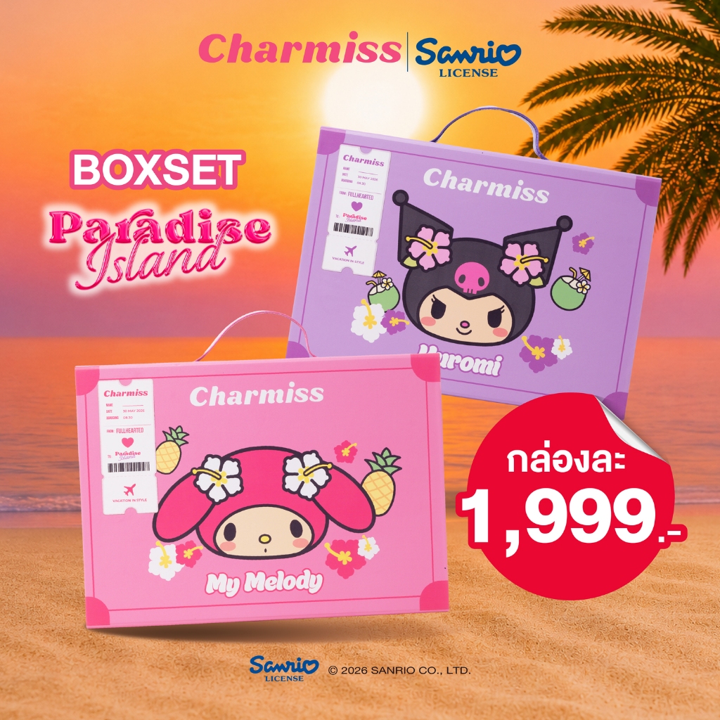Charmiss Paradise Island Boxset Sanrio Authentic Licensed My Melody & Kuromi Cosmetics Set with Collectible Box. ราคา 1,999 บาท*ส่งฟรี