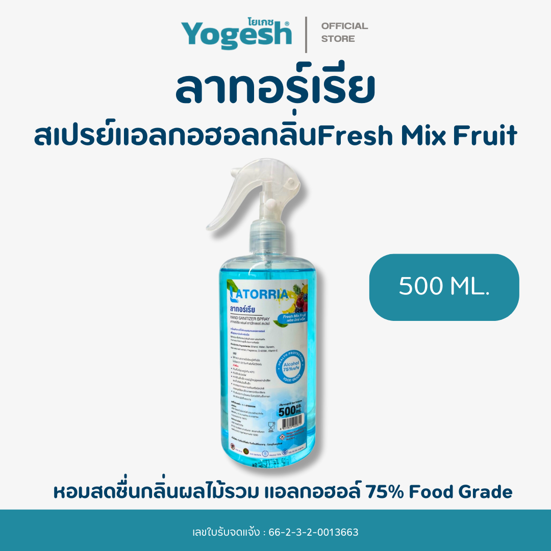 แอลกอฮอล์สเปรย์ 500ml 75% กลิ่นFRESH หอมอ่อนๆ หัวฉีดพร้อมใช้งาน Habino - ฮาบิโนะ กับ Latorria ลาทอร์เรีย ราคา 70 บาท*ส่งฟรี