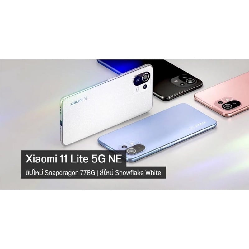 ภาพประกอบคำอธิบาย Xiaomi 11 Lite 5G NE 8+128GB รับประกันศูนย์ไทย 15 เดือน *เเถมฟรี BOX Set Xiaomi หูฟังบลูทูธ+ไม้เซวฟี่