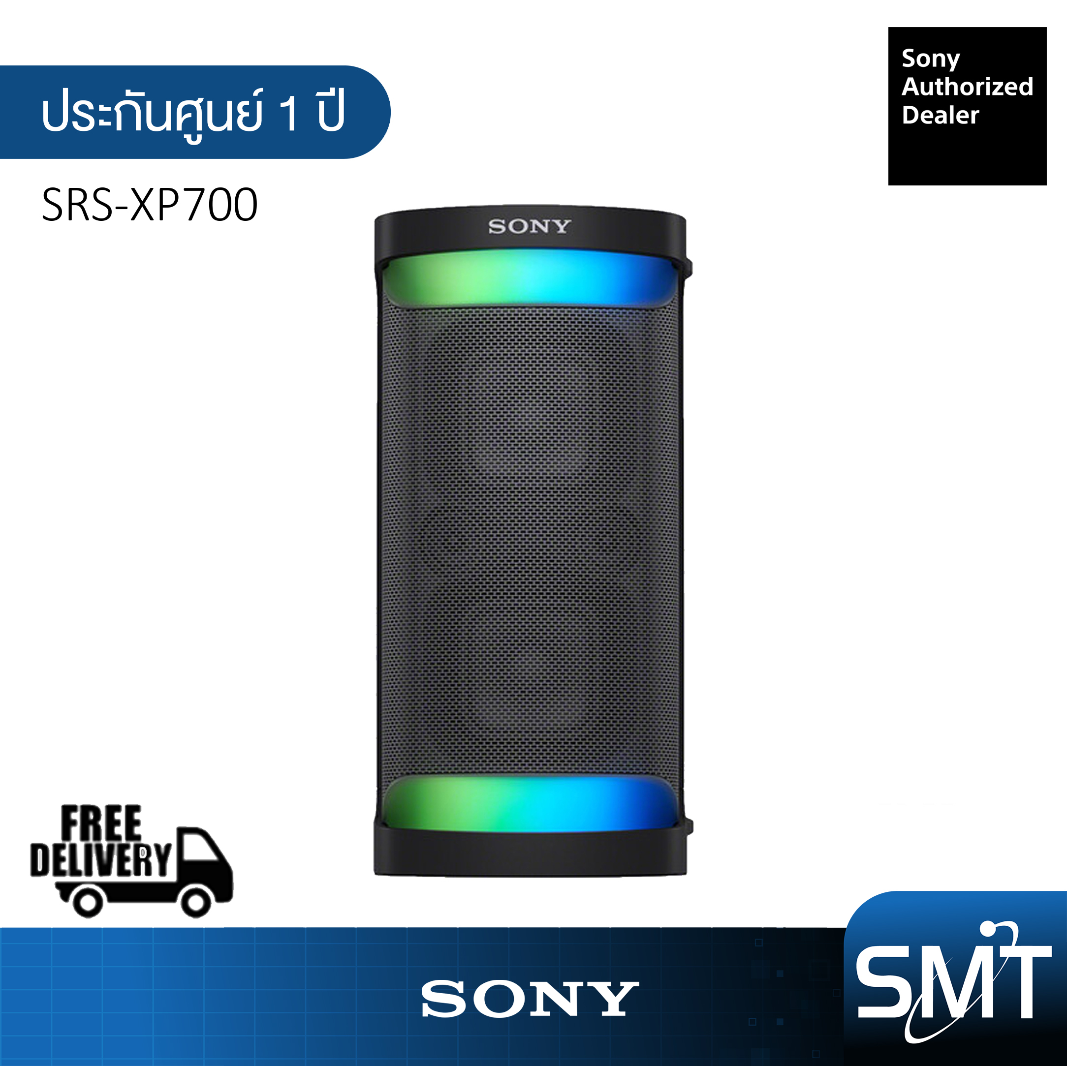 Sony SRS-XP700 ลำโพงปาร์ตี้ไร้สาย Omnidirectional Party Sound (รับประกันศูนย์ไทย 1 ปี) ราคา 19,990 บาท*ส่งฟรี