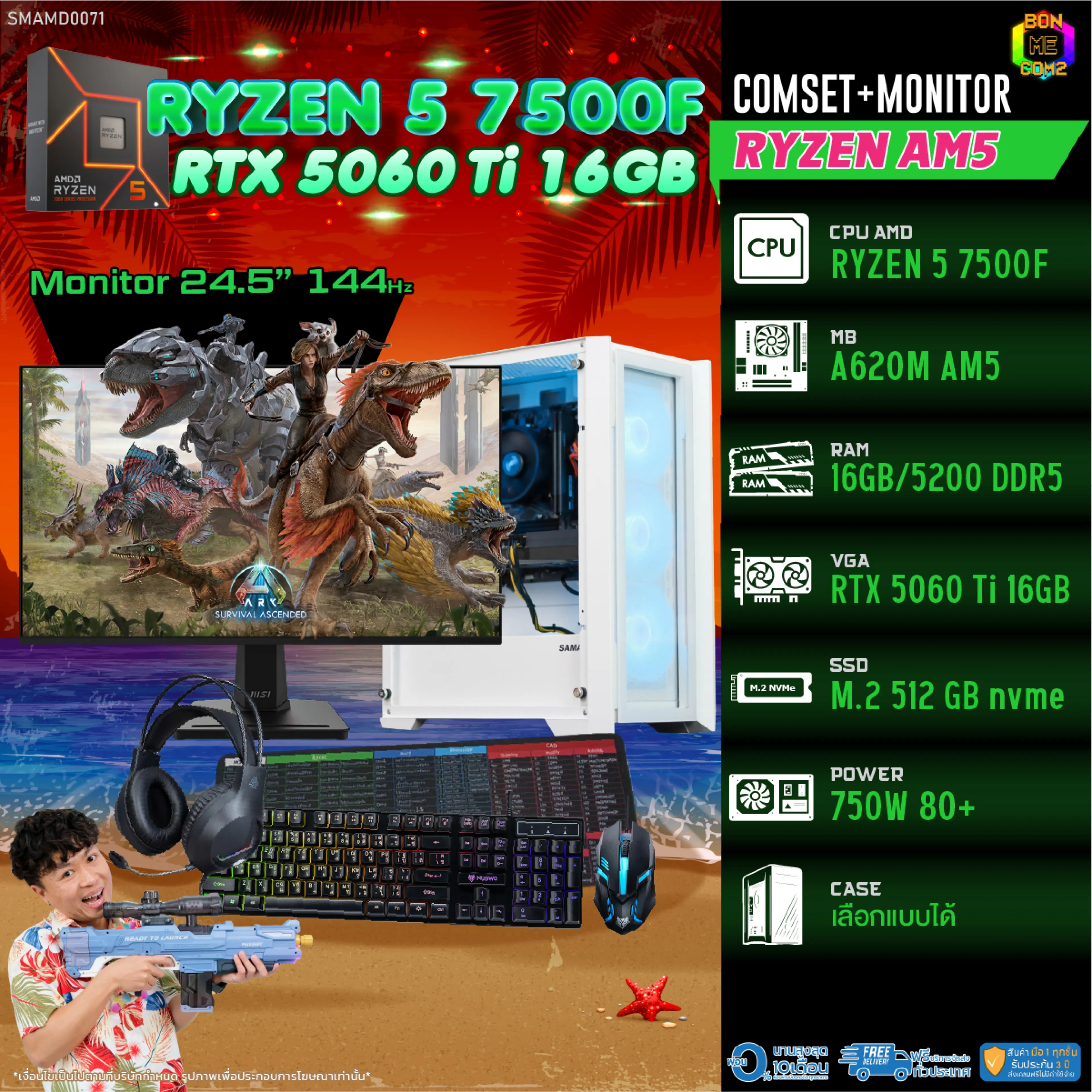 Comset + Monitor/ Bonmecom2 Complete Set with Screen/ Cpu Amd Am5 Ryzen 5 7500F/ Rtx 5060Ti 16Gb