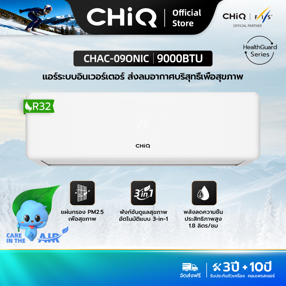 Chiq Inverter Wall-Mounted Air Conditioner, Model Chac-090N1Ct, Size 9000 Btu, Cools Quickly, Saves Electricity, Has a Self-Cleaning System. ราคา 12,999 บาท*ส่งฟรี