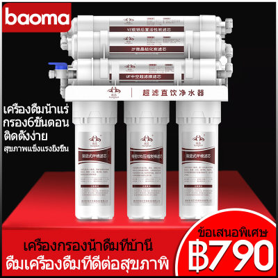 เครื่องกรองน้ำ การออกแบบทางระบายน้ำแบบบูรณาการ ตัวกรอง 6 ขั้นตอน ขนาดกระทัดรัดไม่เปลืองพื้นที่ เครื่องกรองน้ำดื่มละเอียด Siphonic blowdown เครื่องกรองน้ำบริสุทธิ์ การกรองหกชั้น เครื่องกรองน้ำประปา วัสดุเกรดอาหาร
