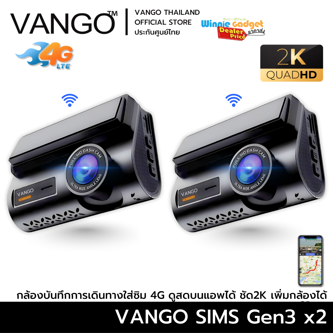 {Wholesale price} Vango Sims 4G Gen3 2K front-facing camera adds a 4G SIM view live view through the app with screen ราคา 7,180 บาท*ส่งฟรี